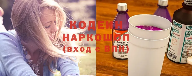 Кодеиновый сироп Lean Purple Drank  Нерехта 