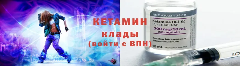 Кетамин ketamine  Нерехта 