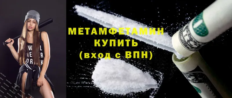 МЕТАМФЕТАМИН Methamphetamine  hydra зеркало  Нерехта 